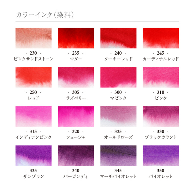 abalon　インクグレード エルバン【公式通販】トラディショナルインク／1670年創業の伝統的
