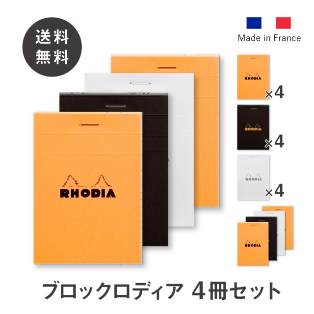 送料無料】ブロックロディア No.11 4冊セット クオバディス・ジャパン