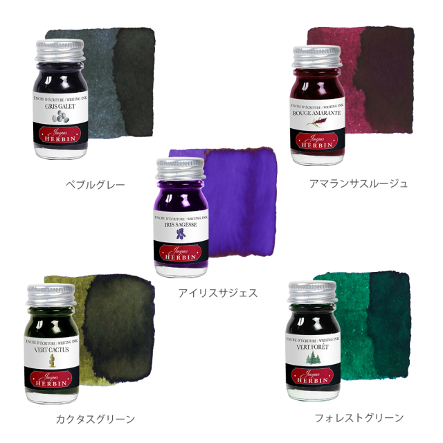 エルバン【公式通販】トラディショナルインクミニ 10ml／1670年創業の