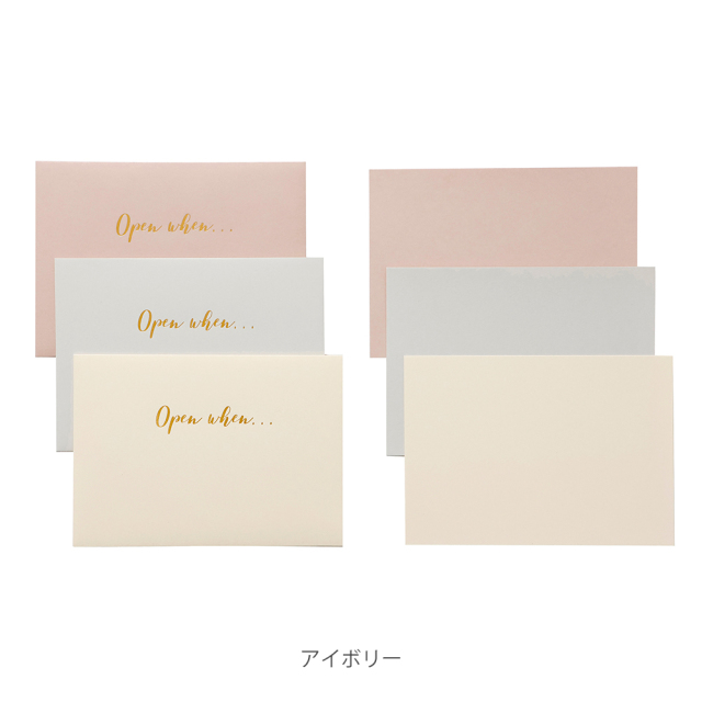 ポレン オープンウェンレターズ カード・封筒セット