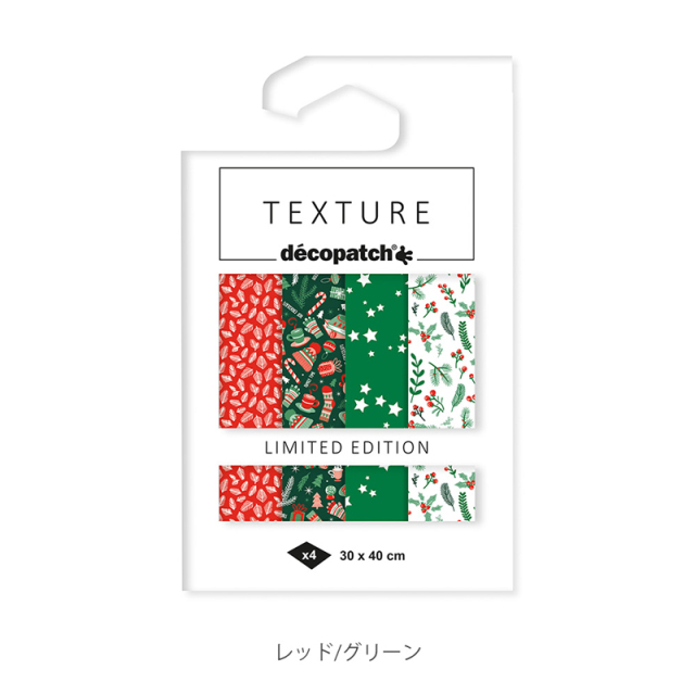 【2023年新柄】デコパッチペーパー TEXTURE 4枚セット