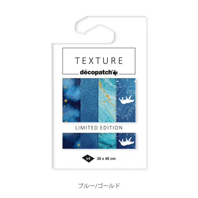 デコパッチペーパー TEXTURE 4枚セット クオバディス・ジャパン