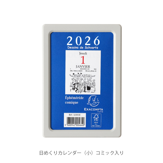 クオバディス エグザコンタ 日めくりカレンダー