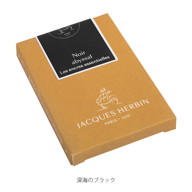 JACQUES HERBIN エッセンシャルインク カートリッジ7本入り