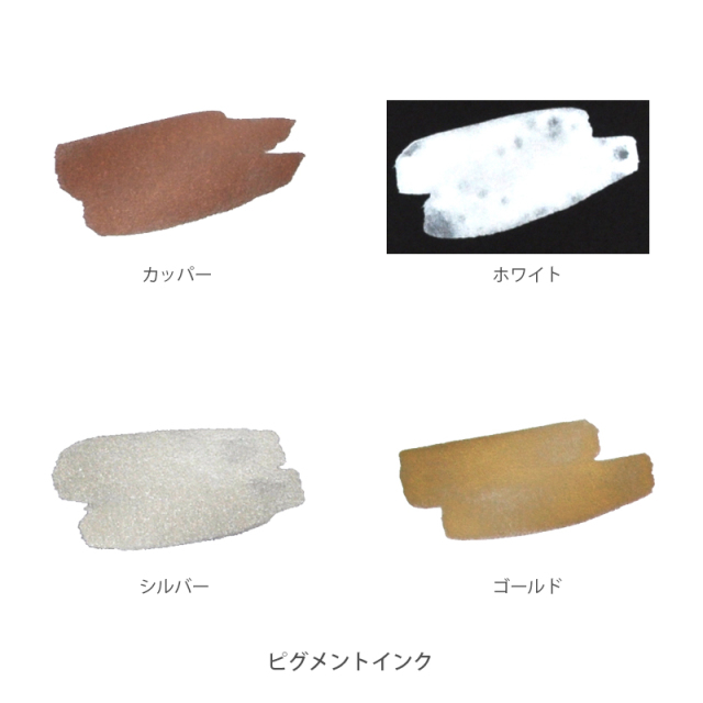 ピグメントインク 15ml クオバディス ジャパン オンラインショップ