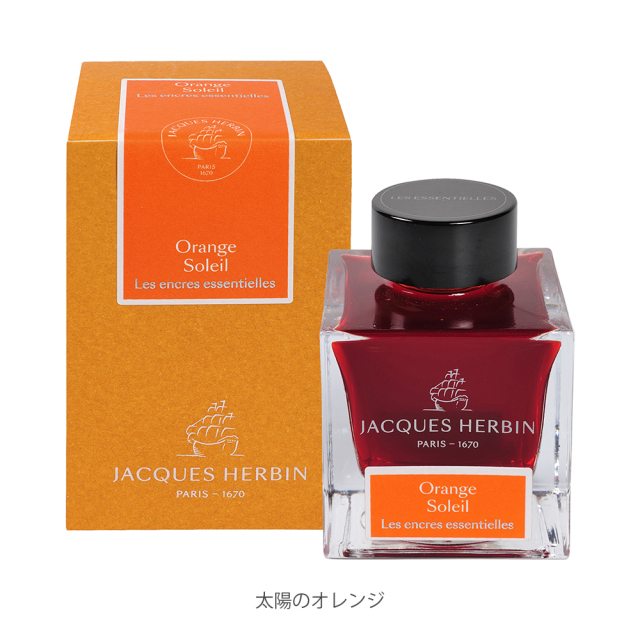 JACQUES HERBIN エッセンシャルインク 50ml ボトルインク クオバディス