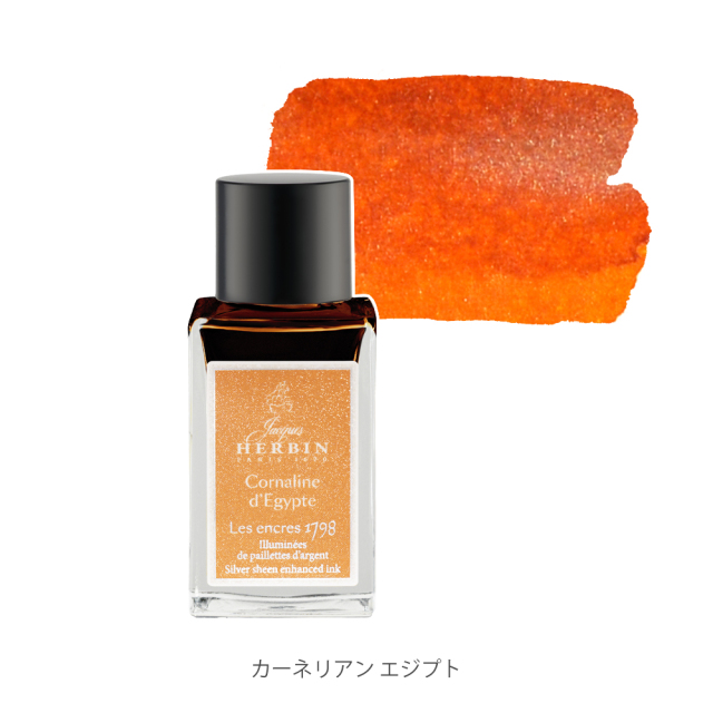 アニバーサリーインク 1798 15ml クオバディス・ジャパン オンライン