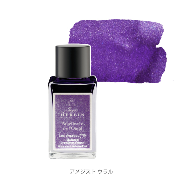 アニバーサリーインク 1798 15ml クオバディス・ジャパン オンライン