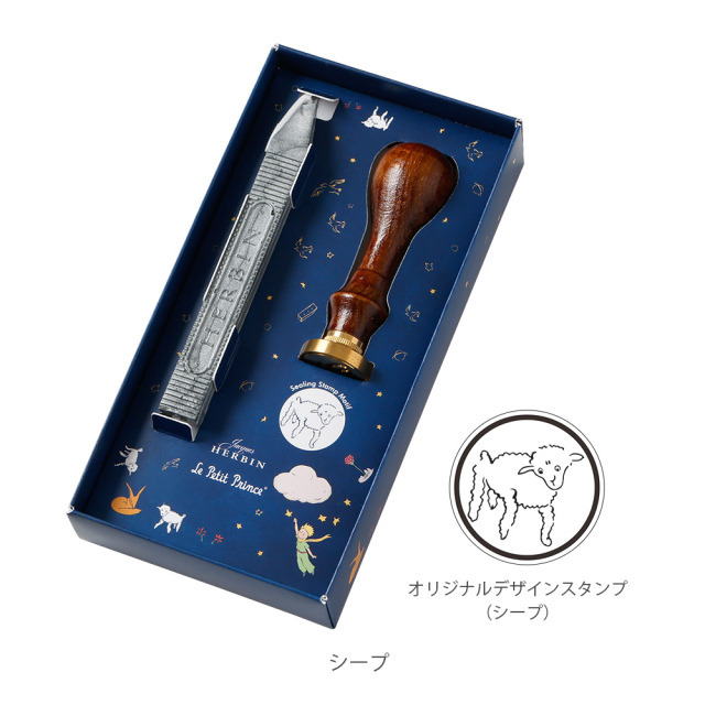 星の王子さま シーリングスタンプセット クオバディス・ジャパン