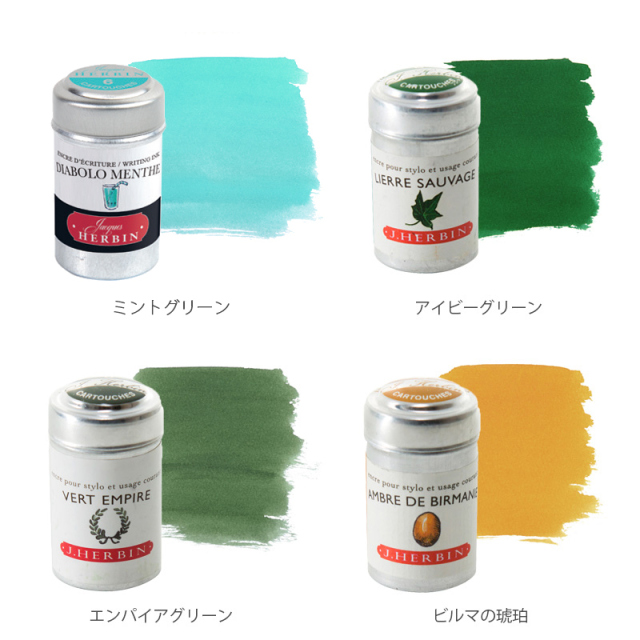 エルバン【公式通販】万年筆用カートリッジ／1670年創業の伝統的
