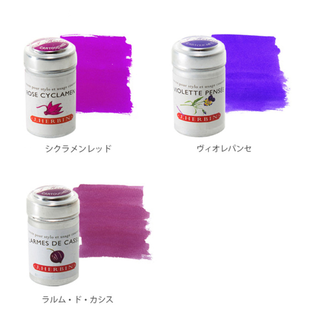 エルバン【公式通販】万年筆用カートリッジ／1670年創業の伝統的