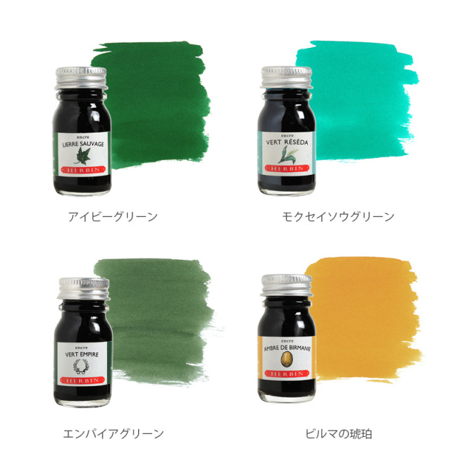 エルバン【公式通販】トラディショナルインクミニ 10ml／1670年創業の