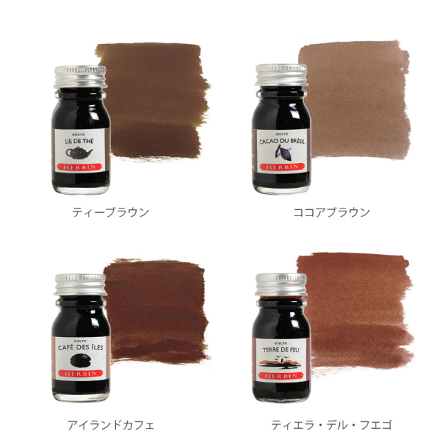 エルバン【公式通販】トラディショナルインクミニ 10ml／1670年
