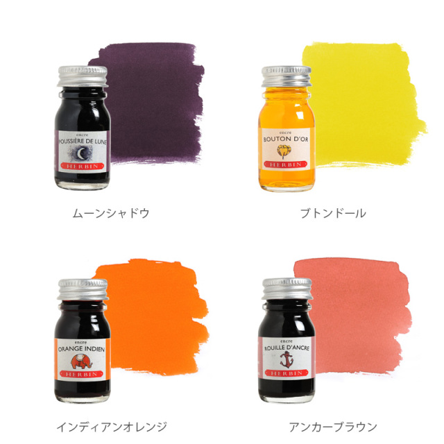 エルバン【公式通販】トラディショナルインクミニ 10ml／1670年