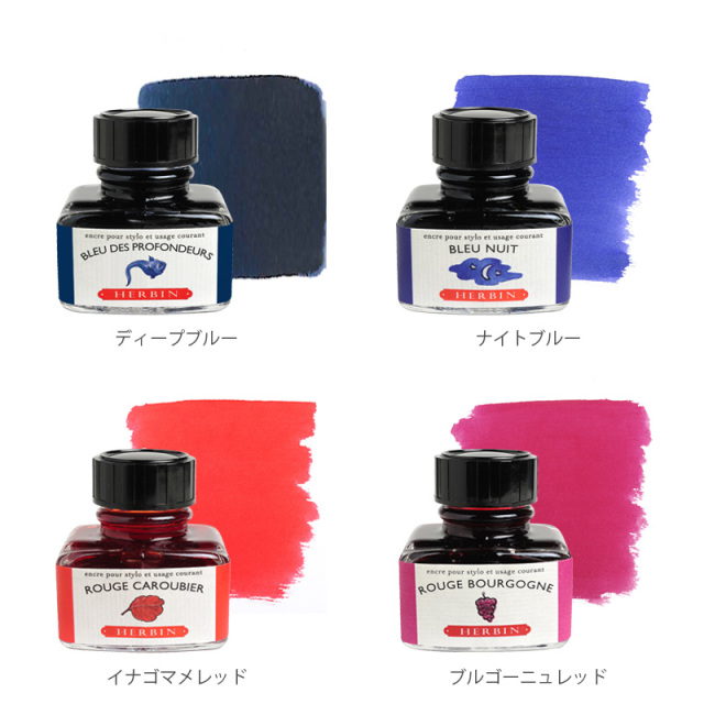 (12月25日まで値下)エルバン トラディショナルインクセット エルバン【公式通販】トラディショナルインク／1670年創業の伝統