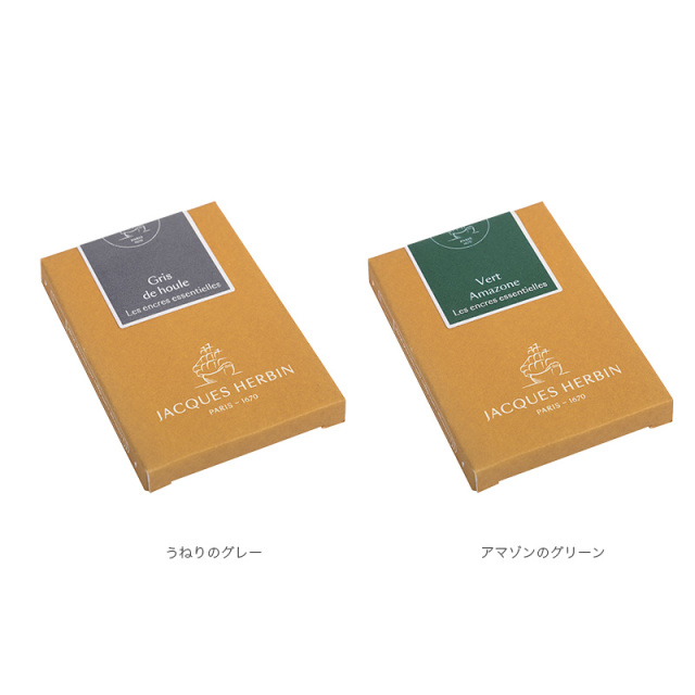 JACQUES HERBIN インク 5本セット hbj13147_13169.jpg?t=