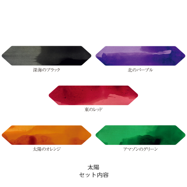 JACQUES HERBIN エッセンシャルインク コフレ クオバディス・ジャパン