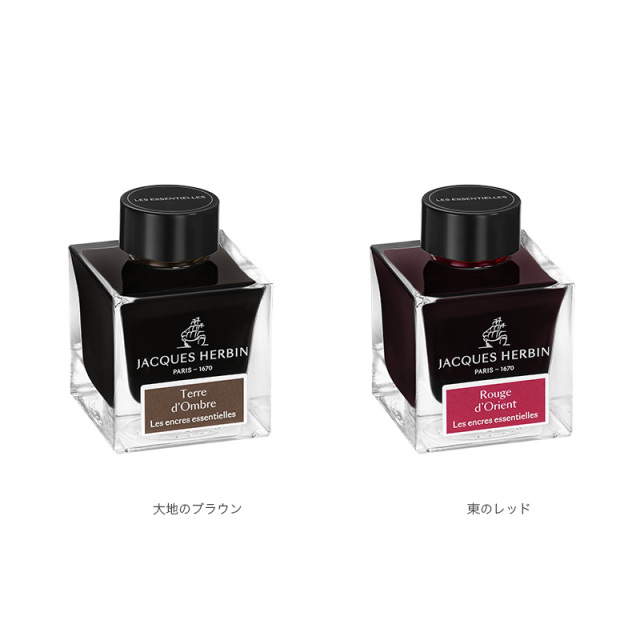 JACQUES HERBIN インク 5本セット hbj13147_13169.jpg?t=