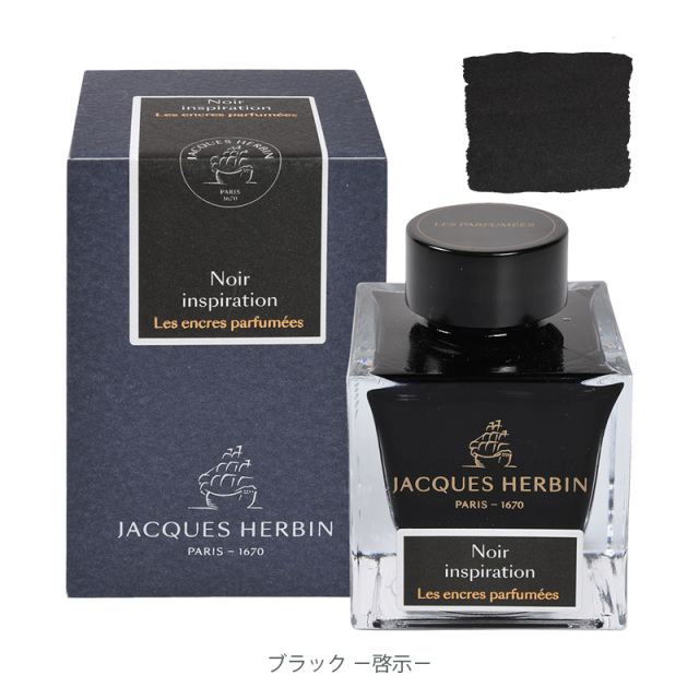 JACQUES HERBIN 香り付きインク 50ml ボトルインク クオバディス