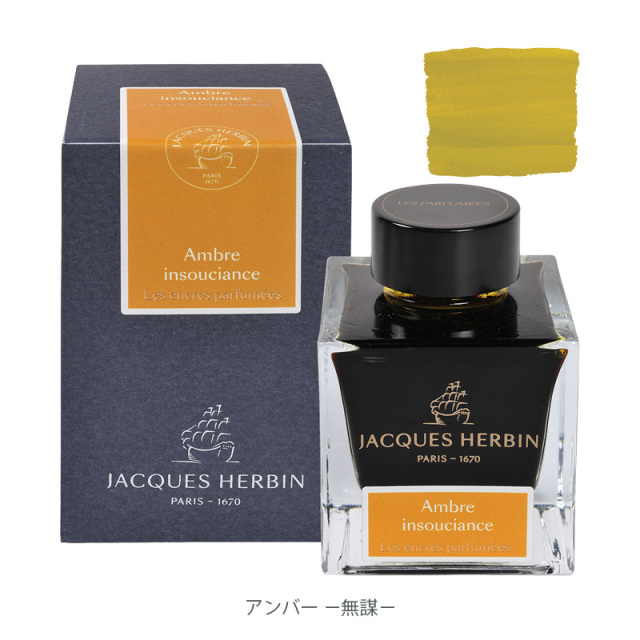 JACQUES HERBIN 香り付きインク 50ml ボトルインク クオバディス