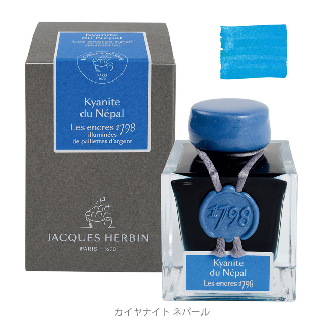 JACQUES HERBIN アニバーサリーインク 1798 【SS-エルバン