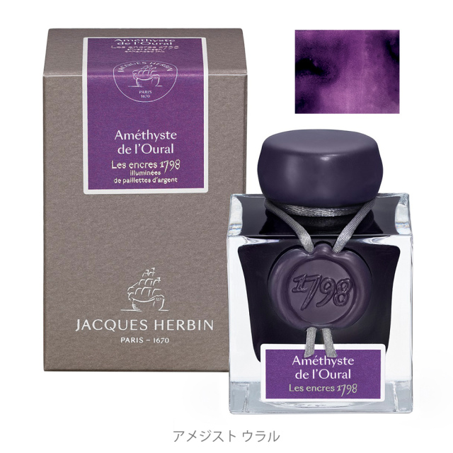 JACQUES HERBIN アニバーサリーインク 1798 クオバディス・ジャパン