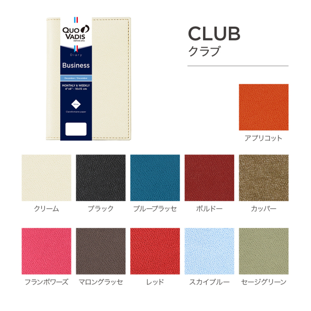 2026年1月始まり版】 クオバディス ビジネス クオバディス・ジャパン