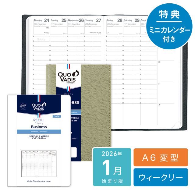 【事前予約】【2026年1月始まり版】Business ビジネス