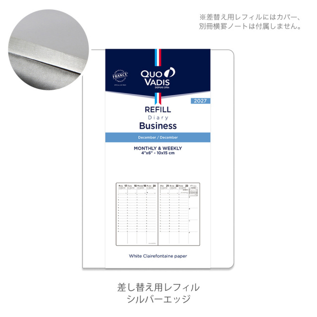 [クオバディス]