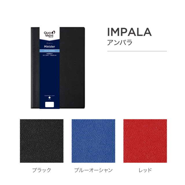 30%OFF】【2026年1月始まり版】Minister ミニスター クオバディス