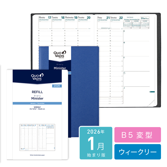 【30%OFF】【2026年1月始まり版】Minister ミニスター