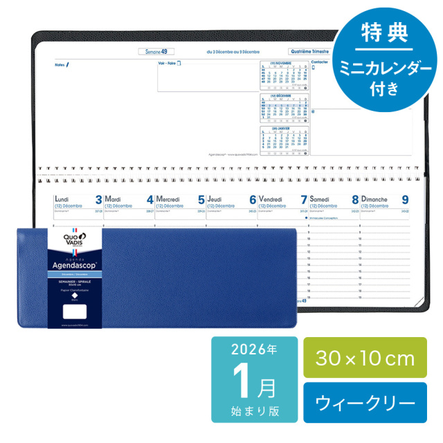 【事前予約】【2026年1月始まり版】Agendascop アジェンダスコップ