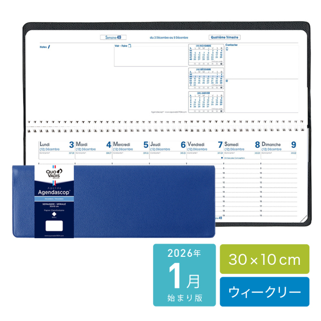 【30%OFF】【2026年1月始まり版】Agendascop アジェンダスコップ