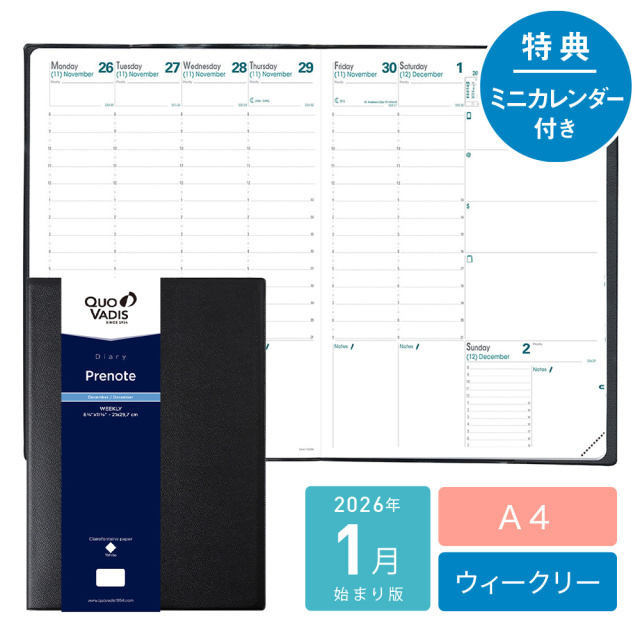 【事前予約】【2026年1月始まり版】Prenote プレノート