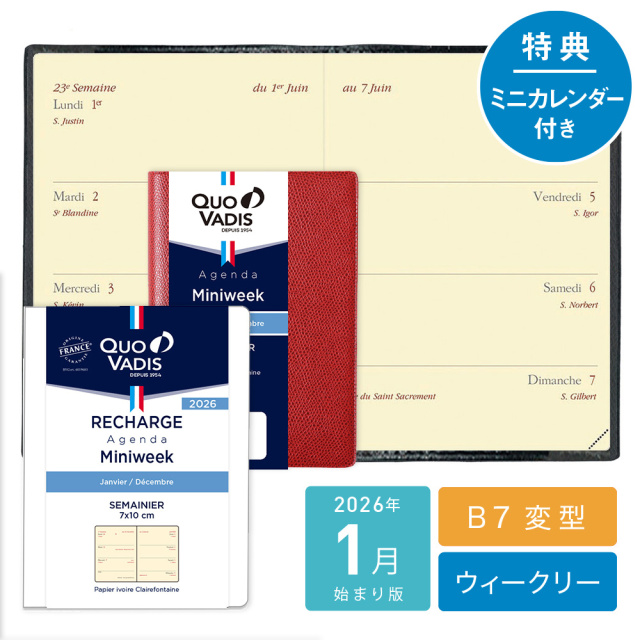 【事前予約】【2026年1月始まり版】Miniweek ミニウィーク
