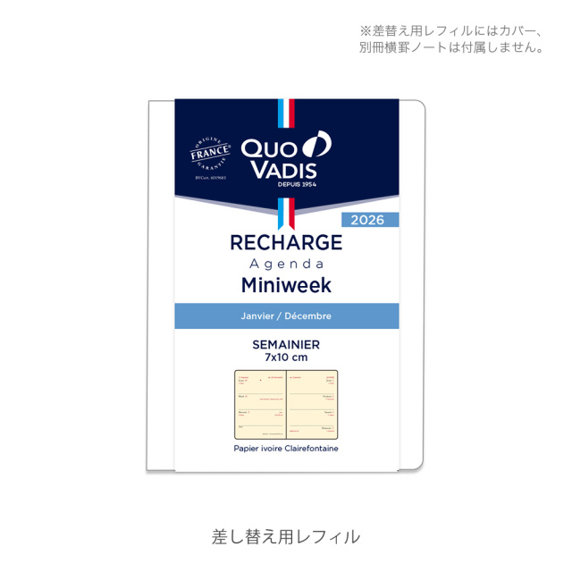 30%OFF】【2026年1月始まり版】Miniweek ミニウィーク クオバディス