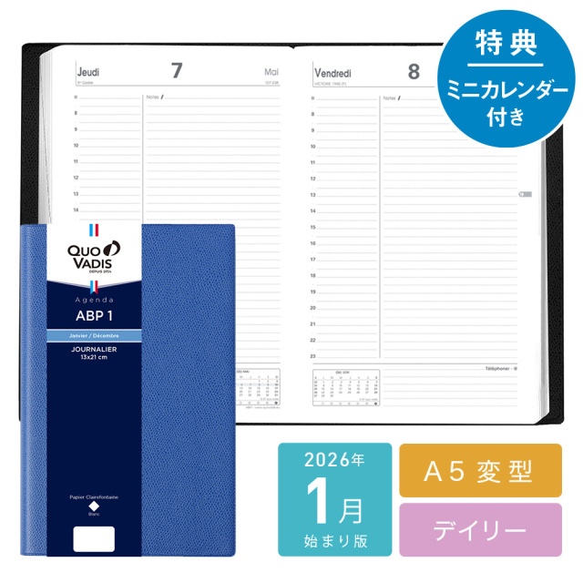 【事前予約】【2026年1月始まり版】ABP1 エービーピー1