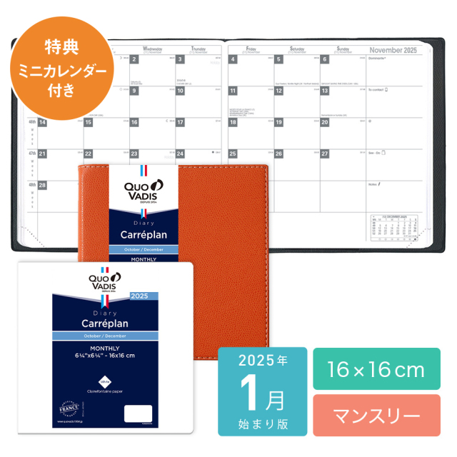 ヒメヒナ 新春ガチャ 2025 特大吉 デスクマット 04