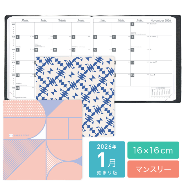 【30%OFF】【2026年1月始まり版】 LA SERIGRAPHIE セリグラフィー /カレプラン