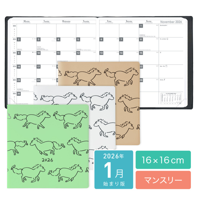 【2026年1月始まり版】Carreplan カレプラン/ Yu NAGABA