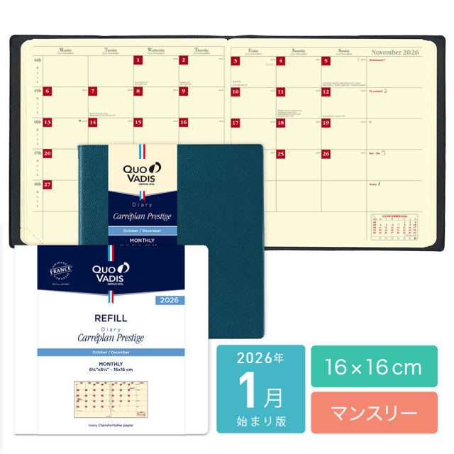 【30%OFF】【2026年1月始まり版】Carreplan Prestige/カレプランプレステージ