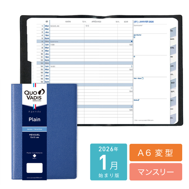 トライアルプラン】【2026年1月始まり版】Plain プレーン クオバディス