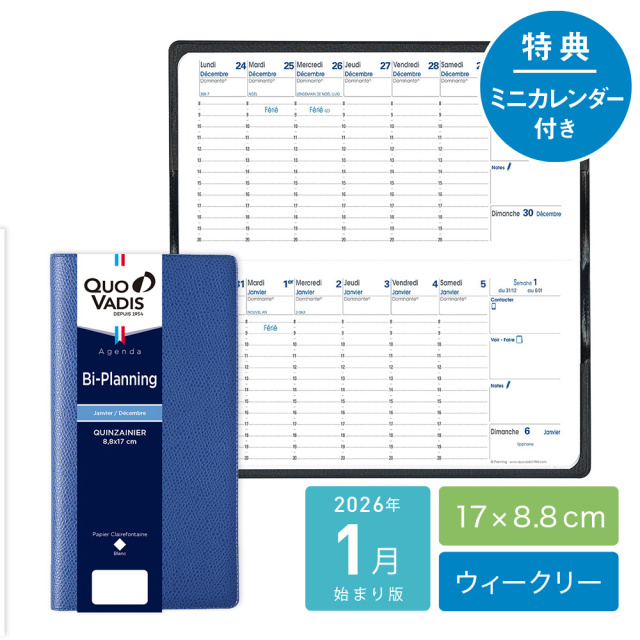 【事前予約】【2026年1月始まり版】Bi-planning バイプランニング
