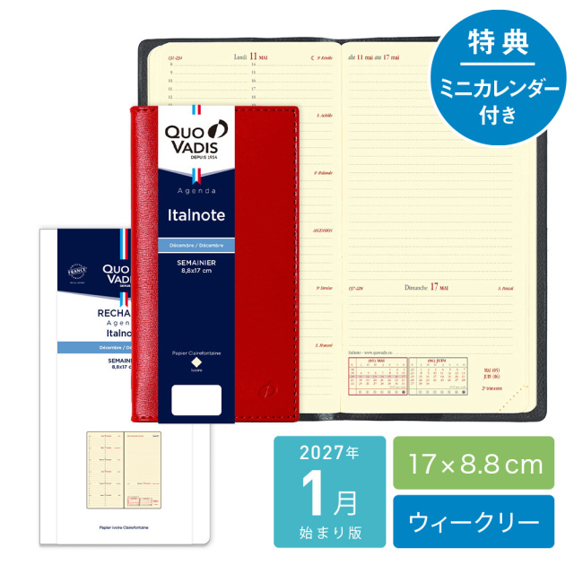 [クオバディス]