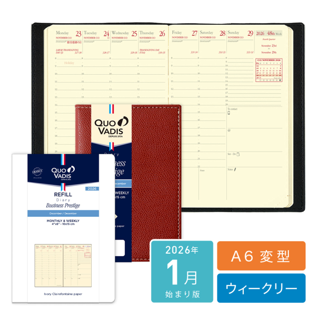 2026年1月始まり版】 クオバディス ビジネスプレステージ クオバディス