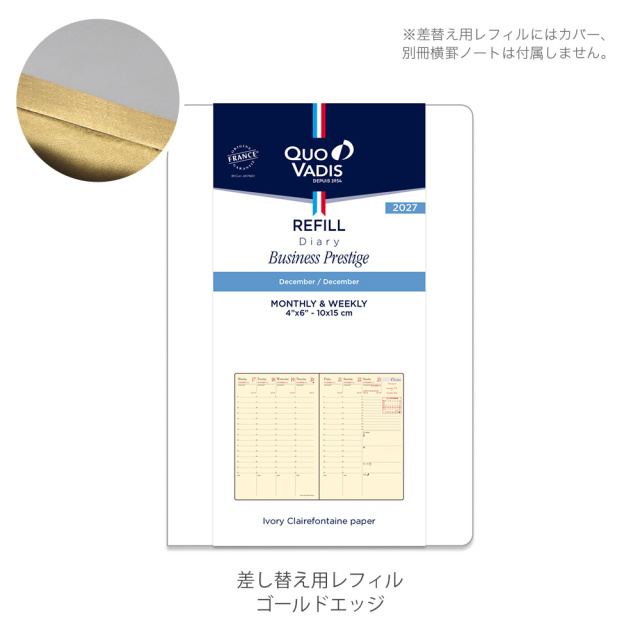 [クオバディス]