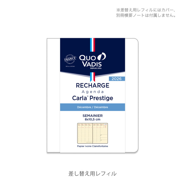 30%OFF】【2026年1月始まり版】Carla Prestige カルラプレステージ