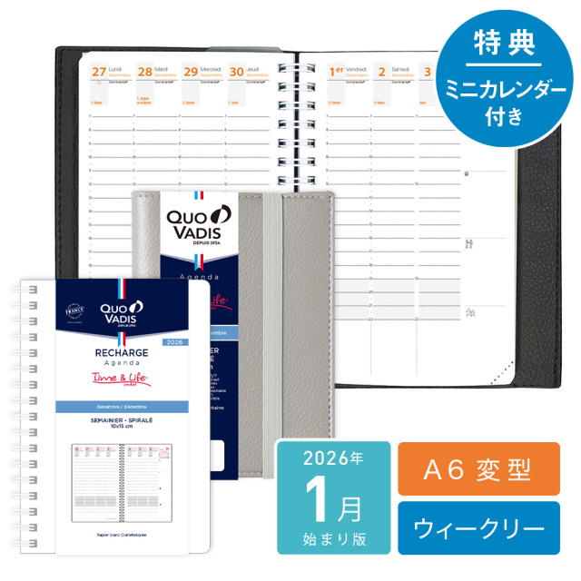 2026年1月始まり版】 クオバディス タイムアンドライフ 10×15 レフィル