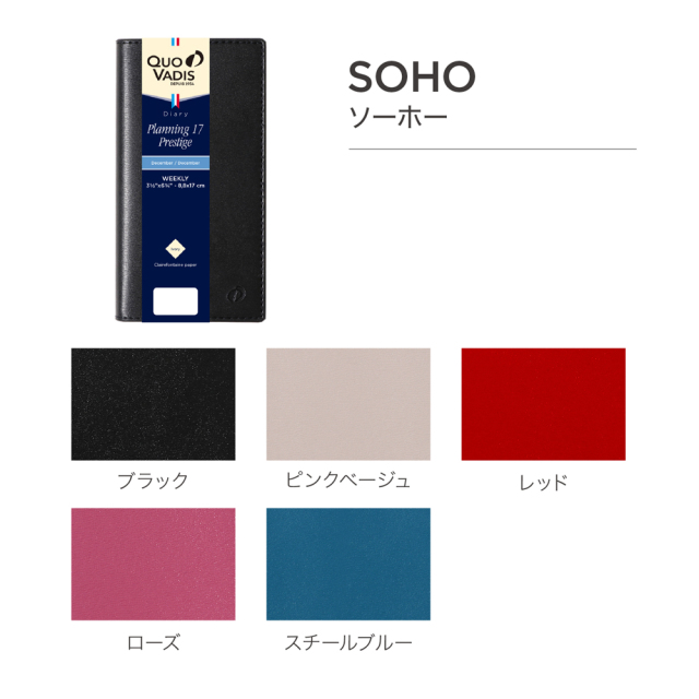 30%OFF】【2026年1月始まり版】Planning17 Prestige プランニング17