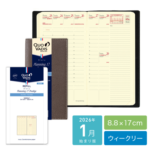 【30%OFF】【2026年1月始まり版】Planning17 Prestige プランニング17プレステージ